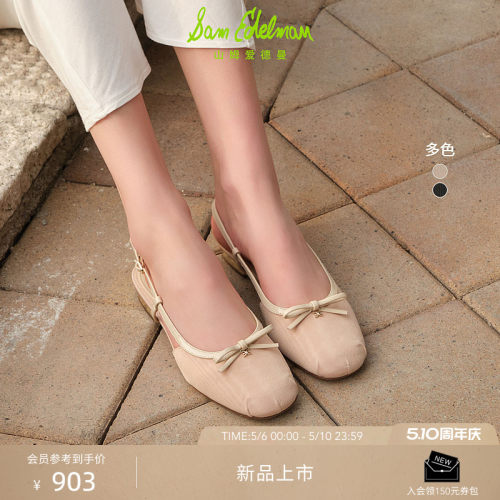 Sam Edelman 2026年夏季新品上市！！！