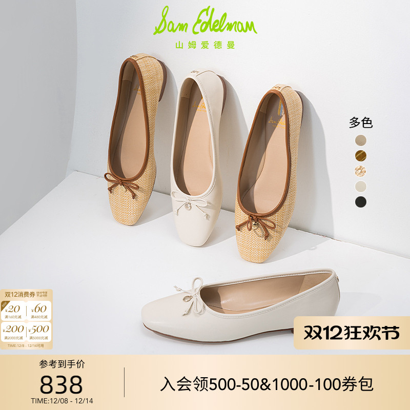 SAM EDELMAN山姆爱德曼秋奶奶鞋浅口芭蕾舞平底鞋单鞋女MEADOW