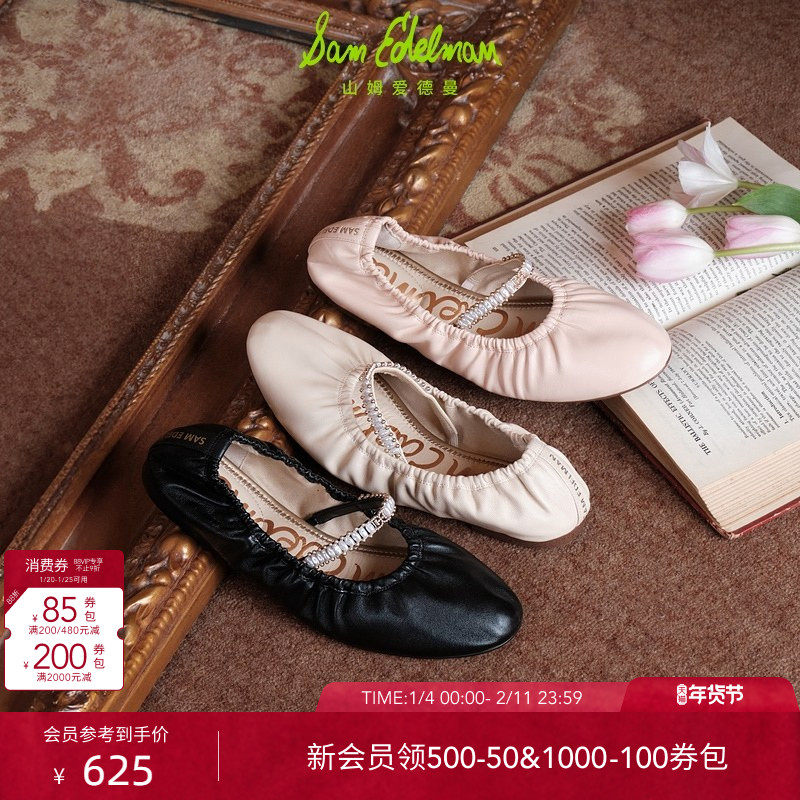 SAM EDELMAN山姆爱德曼春珍珠玛丽珍浅口芭蕾舞软皮单鞋女FREEDA,女鞋,玛丽珍鞋,淘宝优惠券,粉丝福利购,淘宝优惠卷