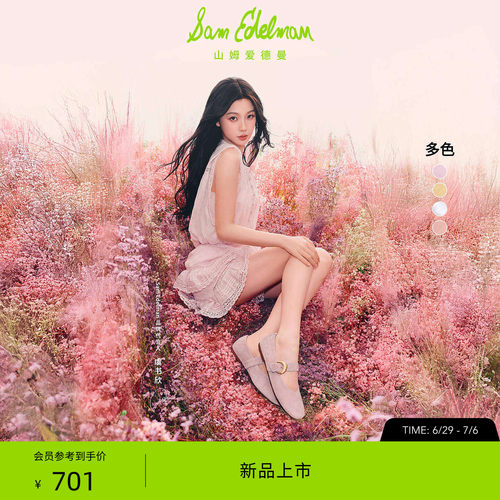 Sam Edelman 2026年早秋新品上市！！！