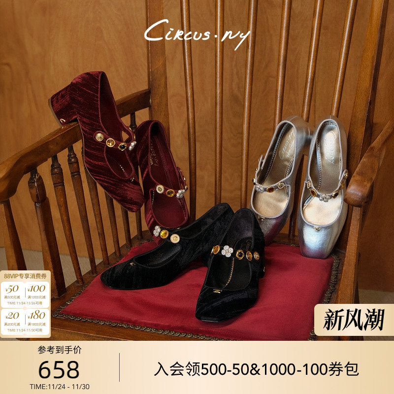 银色方头中粗跟水钻玛丽珍鞋