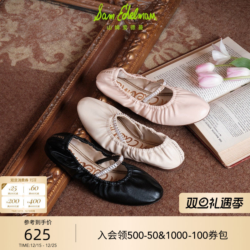 Sam Edelman 2026年春夏新品上市！！！