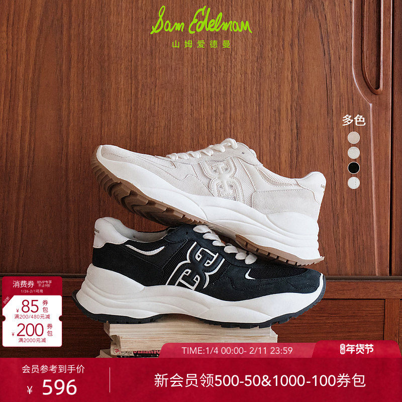 虞书欣同款SAM EDELMAN山姆爱德曼冬老爹增高厚底运动休闲鞋MELIA,女鞋,老爹鞋,淘宝优惠券,粉丝福利购,淘宝优惠卷