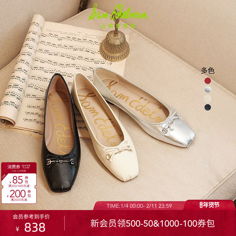 SAM EDELMAN山姆爱德曼春低跟芭蕾蝴蝶结单鞋平底MADELINE,女鞋,时尚芭蕾鞋,淘宝优惠券,粉丝福利购,淘宝优惠卷