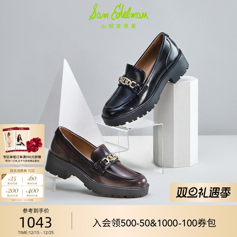 SAMEDELMAN厚底学院风乐福鞋