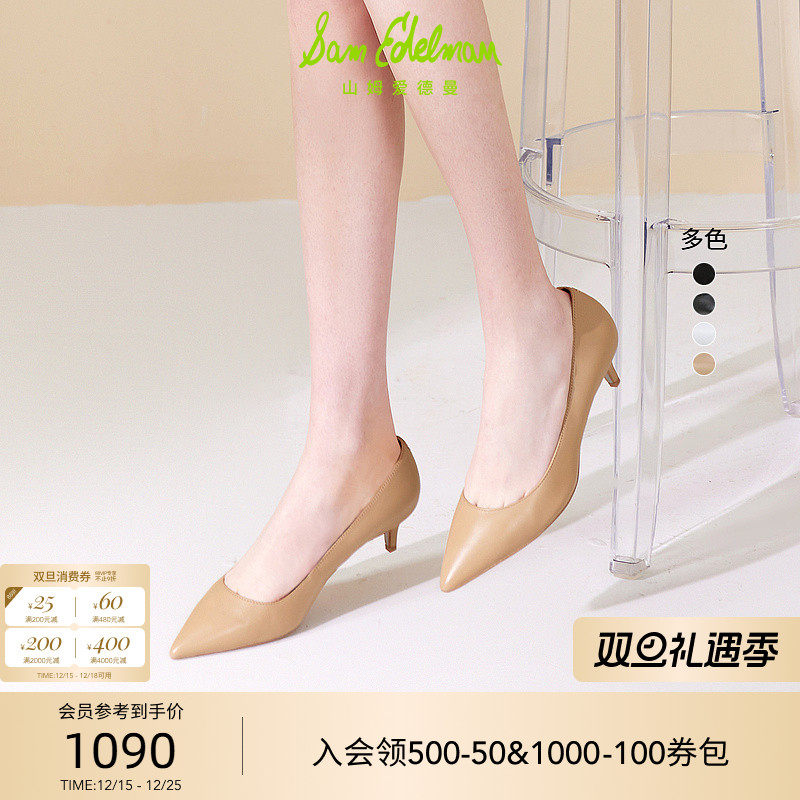 SAMEDELMAN尖头猫跟鞋高跟婚鞋