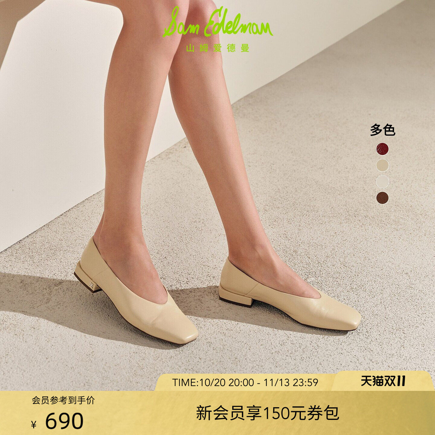 SAM EDELMAN山姆爱德曼通勤复古粗跟白色丝瓜鞋芭蕾舞羊皮女KASEY