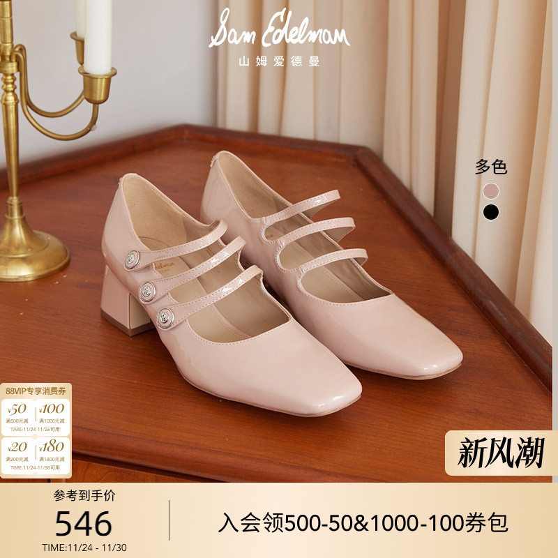 SAMEDELMAN漆皮粗跟玛丽珍鞋