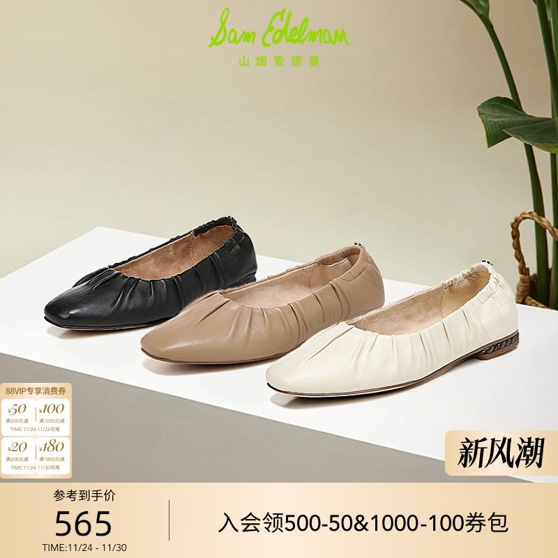 SAMEDELMAN方头平跟芭蕾舞鞋