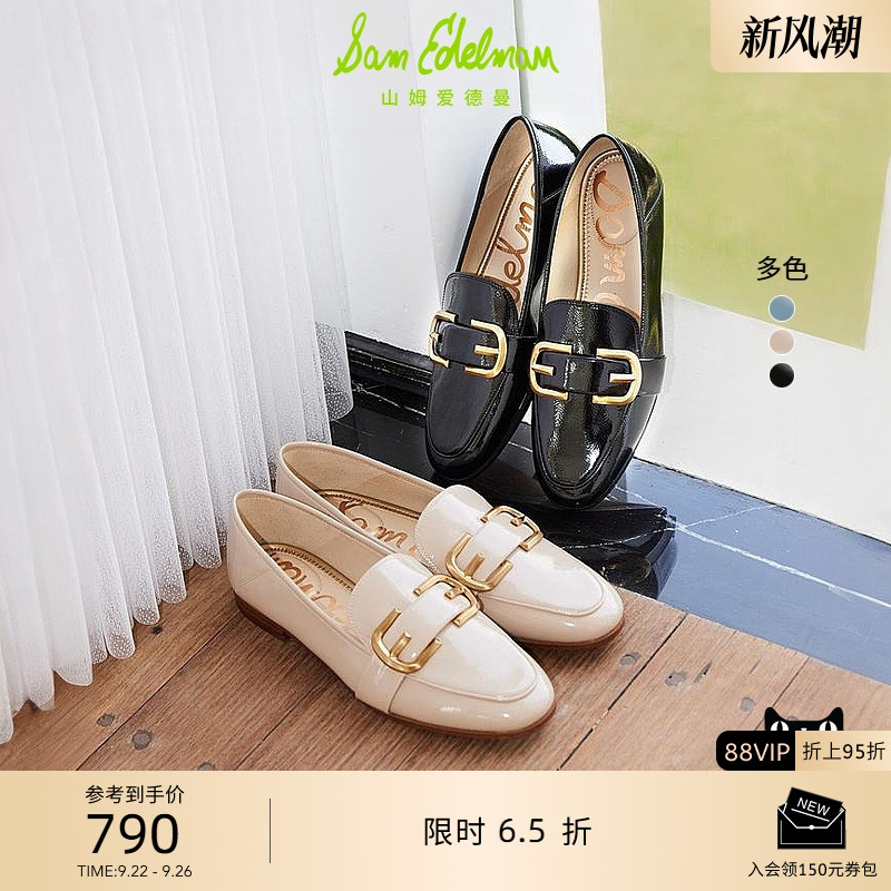 SAMEDELMAN漆皮乐福鞋小皮鞋