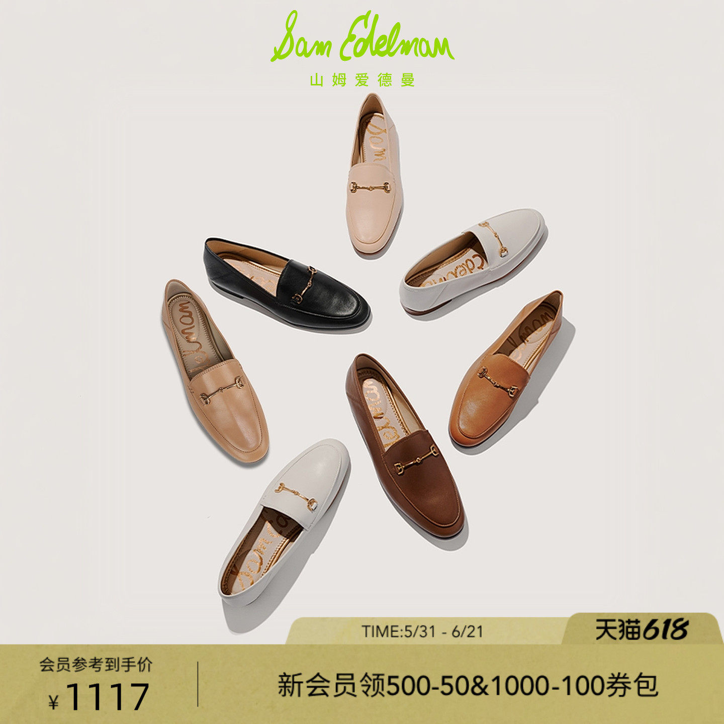 明星同款SAM EDELMAN山姆爱德曼经典款乐福鞋豆豆小皮鞋女LORAINE