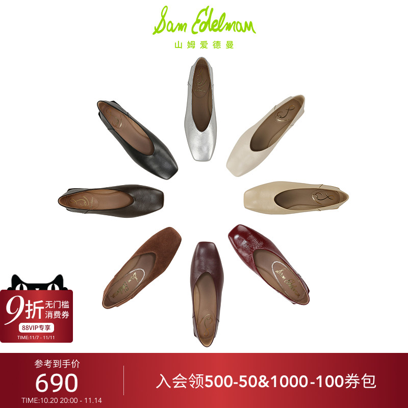 SAMEDELMAN摩登奶奶鞋平底鞋