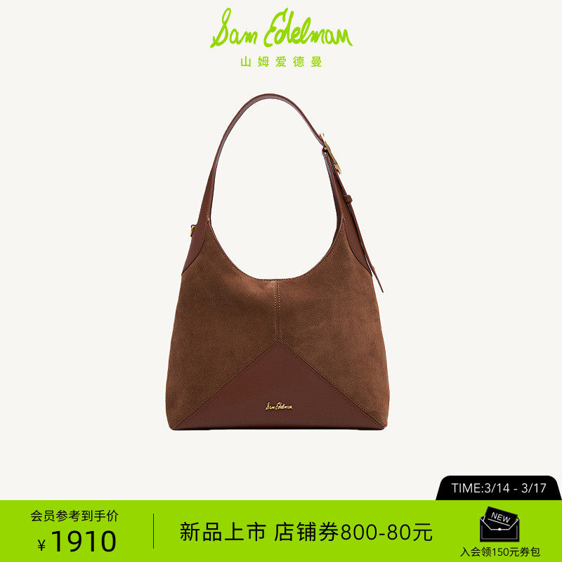 SAM EDELMAN山姆爱德曼26春新反绒皮复古单肩腋下拼接hobo包LENA