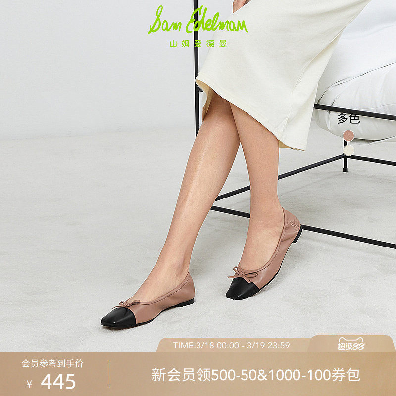 SAM EDELMAN山姆爱德曼春撞色浅口芭蕾舞鞋小香风平底单鞋女JAIDA