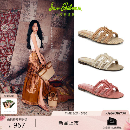 Sam Edelman 2026年夏季新品上市！！！