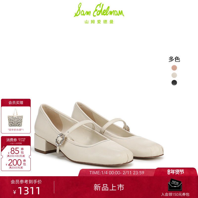 SAM EDELMAN山姆爱德曼2026春新钻扣芭蕾舞玛丽珍粗跟单鞋RENATA,女鞋,玛丽珍鞋,淘宝优惠券,粉丝福利购,淘宝优惠卷