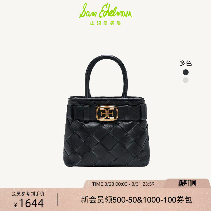 SAM EDELMAN山姆爱德曼新款编织斜跨手拎手提单肩菜篮子包