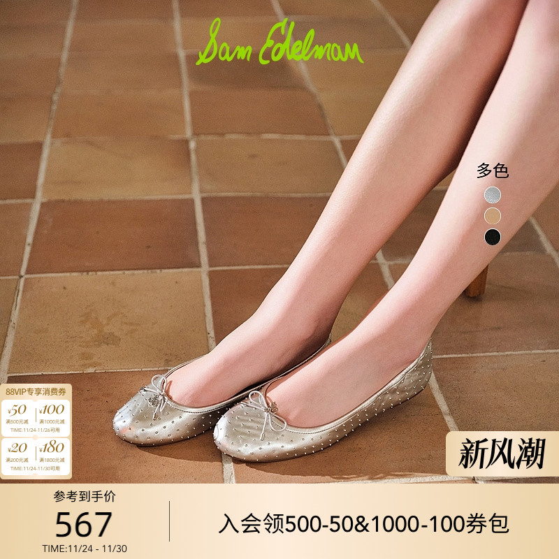 SAMEDELMAN银色珠饰芭蕾舞鞋