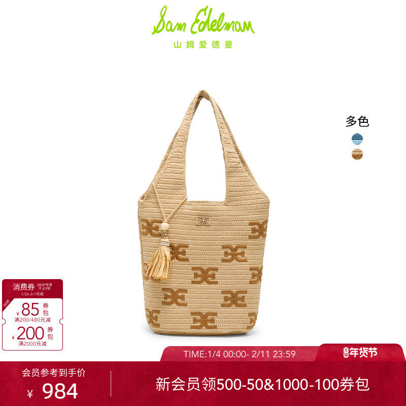 SAM EDELMAN山姆爱德曼2025秋手提单肩刺绣草编沙滩包亚麻LUNA,箱包皮具/热销女包/男包,水桶包,淘宝优惠券,粉丝福利购,淘宝优惠卷