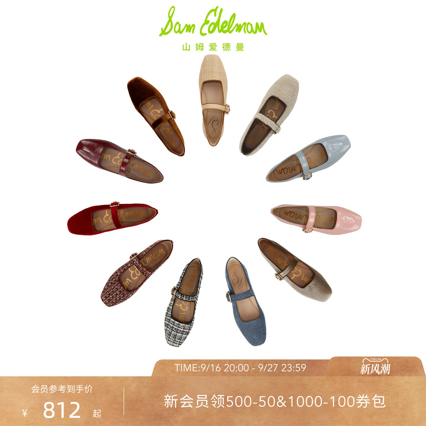 明星同款SAM EDELMAN山姆爱德曼软皮多色千金玛丽珍女MICHAELA