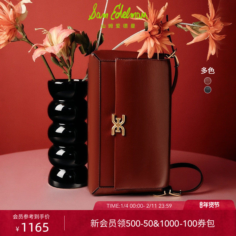 SAM EDELMAN山姆爱德曼婚包红色信封牛皮单肩斜挎小方包女