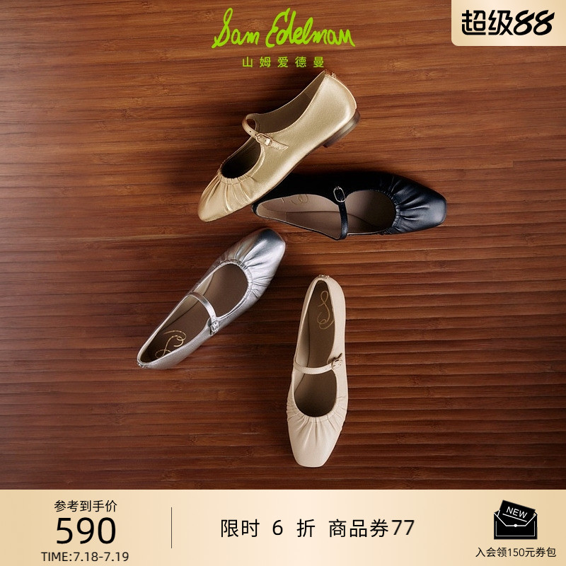 SAMEDELMAN春新款银色玛丽珍鞋