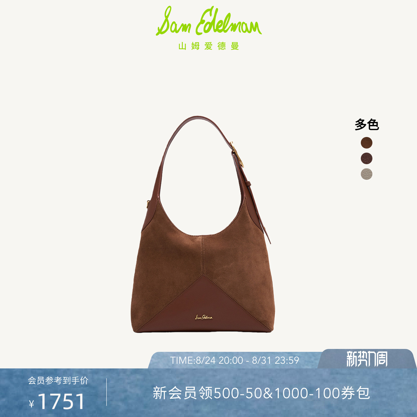 SAM EDELMAN山姆爱德曼2026新款反绒皮大容量复古单肩hobo包LENA