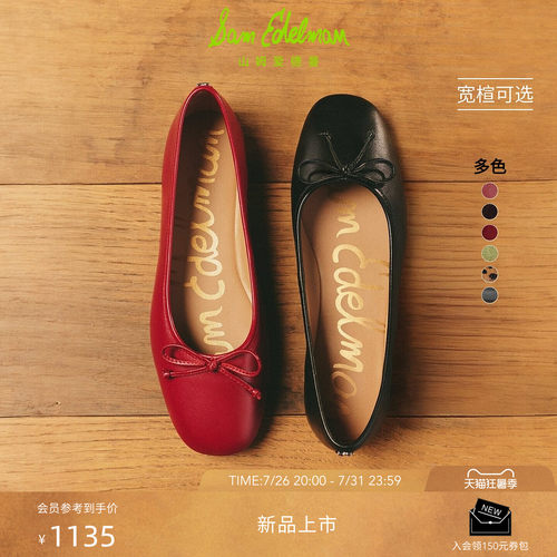 Sam Edelman 2026年早秋新品上市！！！