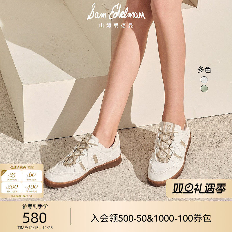 SAMEDELMAN复古德训鞋小白鞋