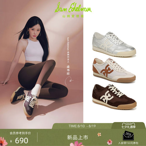 Sam Edelman 2026年秋冬新品上市！！！