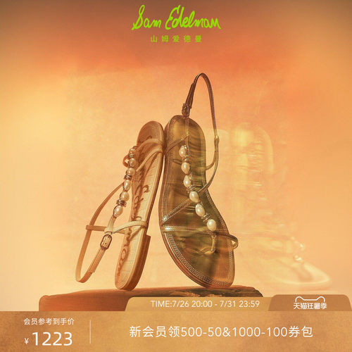 Sam Edelman 2026年早秋新品上市！！！