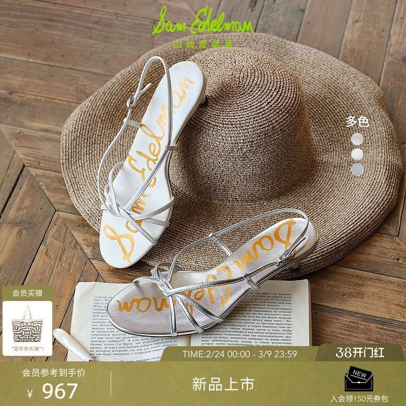 SAM EDELMAN山姆爱德曼夏猫跟罗马时装金属银色绑带凉鞋女