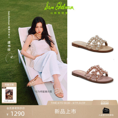 Sam Edelman 2026年春夏新品上市！！！