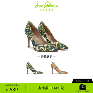 EDELMAN山姆爱德曼春亮片印花尖头细高跟鞋 女HAZEL SAM 虞书欣同款