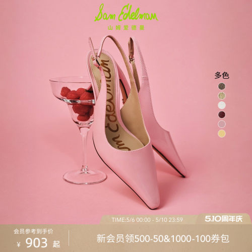 Sam Edelman 2026年夏季新品上市！！！