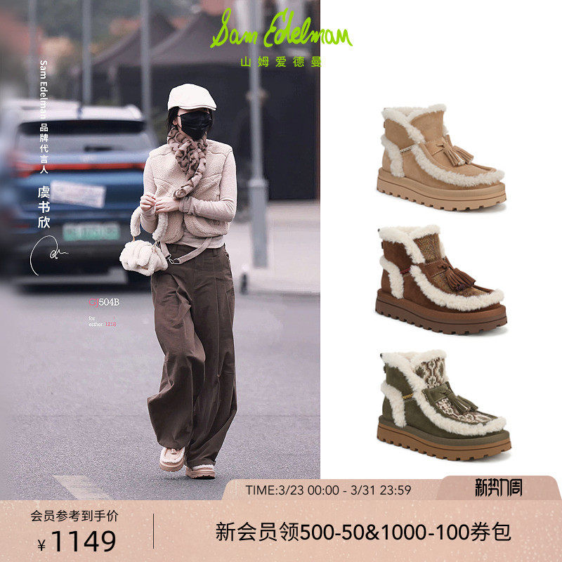 虞书欣同款SAM EDELMAN山姆爱德曼冬厚底加绒雪地游牧松松