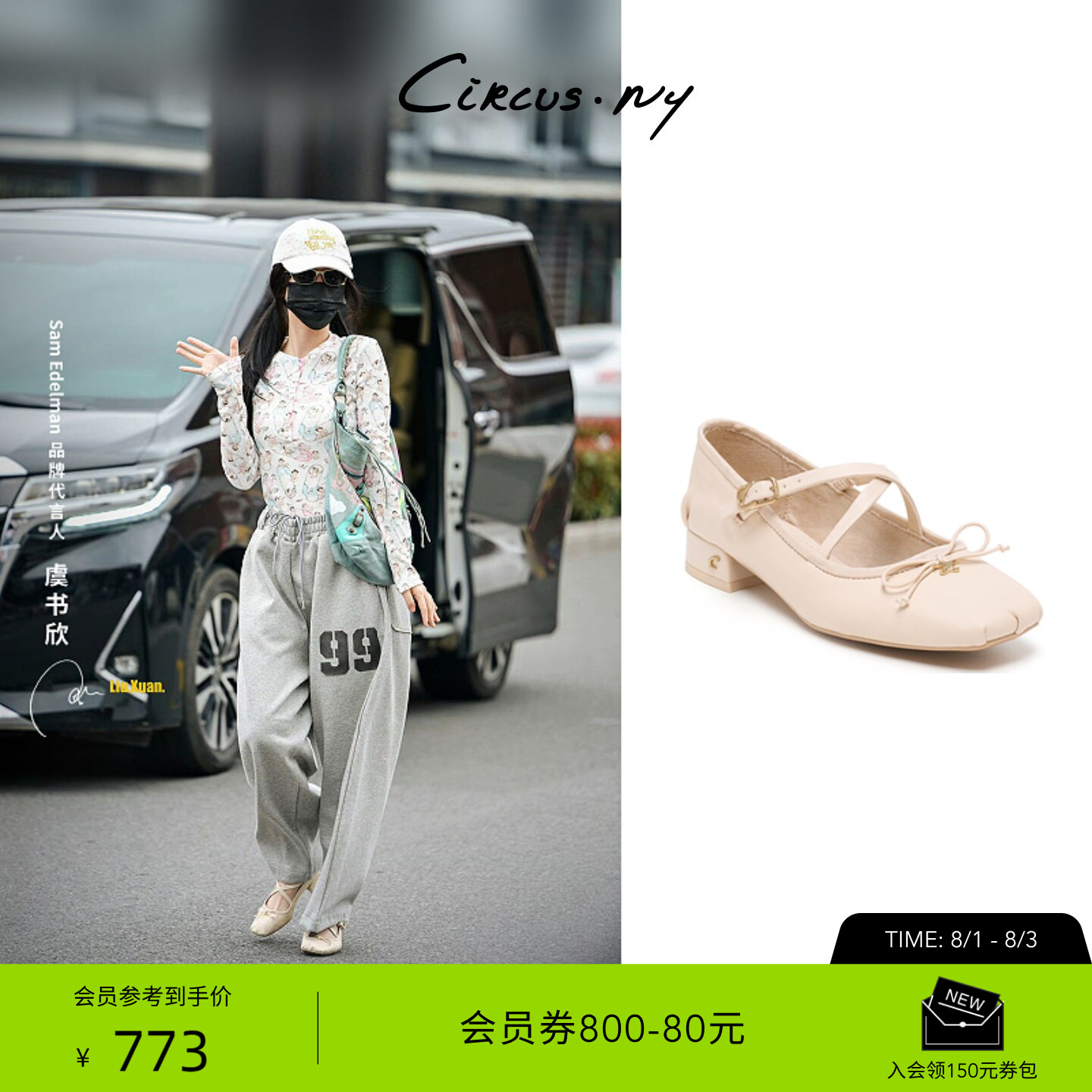 虞书欣同款SAM EDELMAN山姆爱德曼26新交叉粗跟玛丽珍鞋女CIRCUS