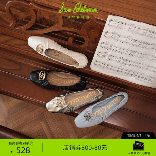 Sam Edelman 2026年春夏新品上市！！！