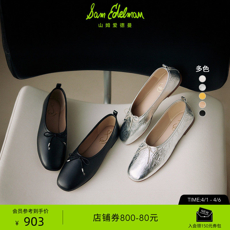 SAM EDELMAN山姆爱德曼春新款奶奶鞋蝴蝶结芭蕾平底单鞋女ARI