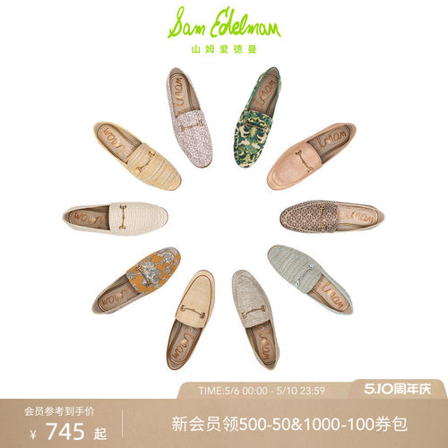 Sam Edelman 2026年夏季新品上市！！！