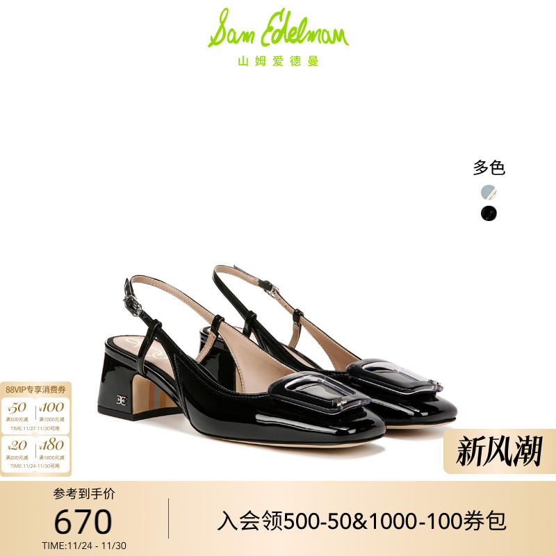 SAMEDELMAN一字带漆皮粗跟凉鞋