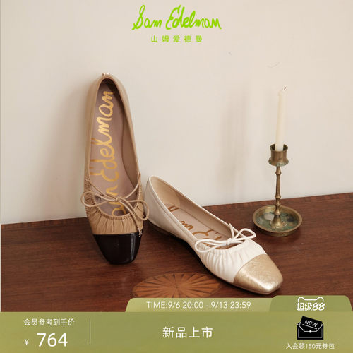 SAMEDELMAN方头玛丽珍鞋