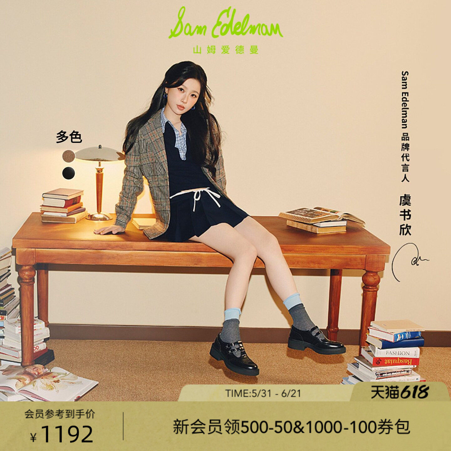 虞书欣同款SAM EDELMAN山姆爱德曼厚底布洛克玛丽珍乐福鞋女JAYLA