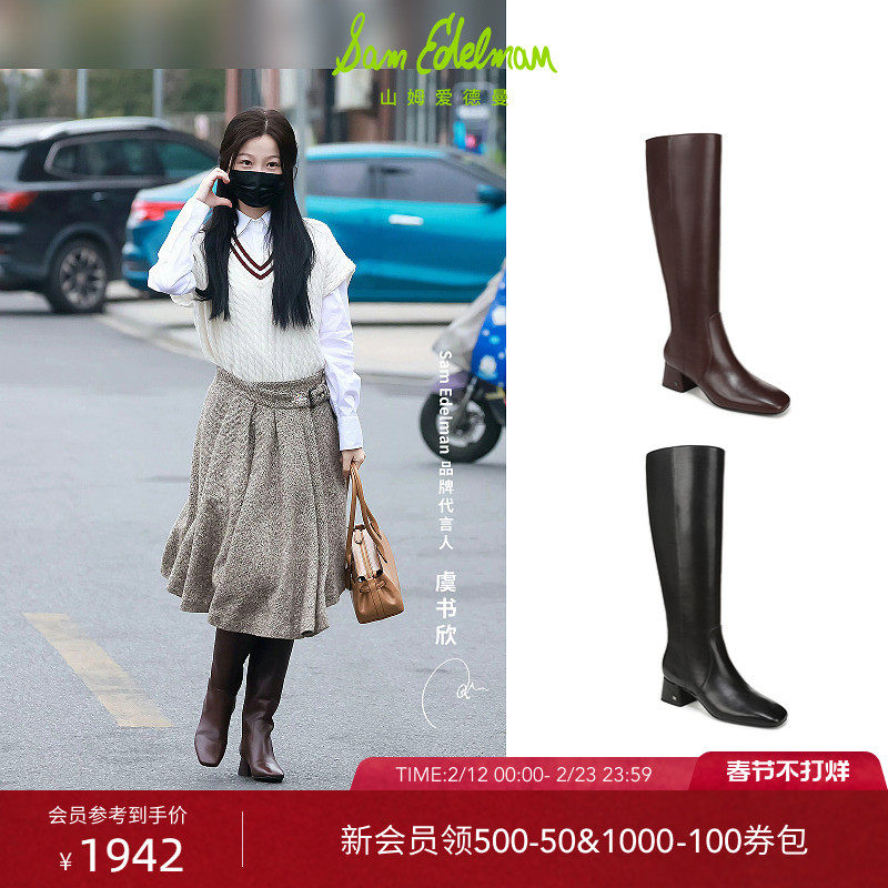 虞书欣钟楚曦同款SAM EDELMAN山姆爱德曼冬长筒骑士靴粗跟