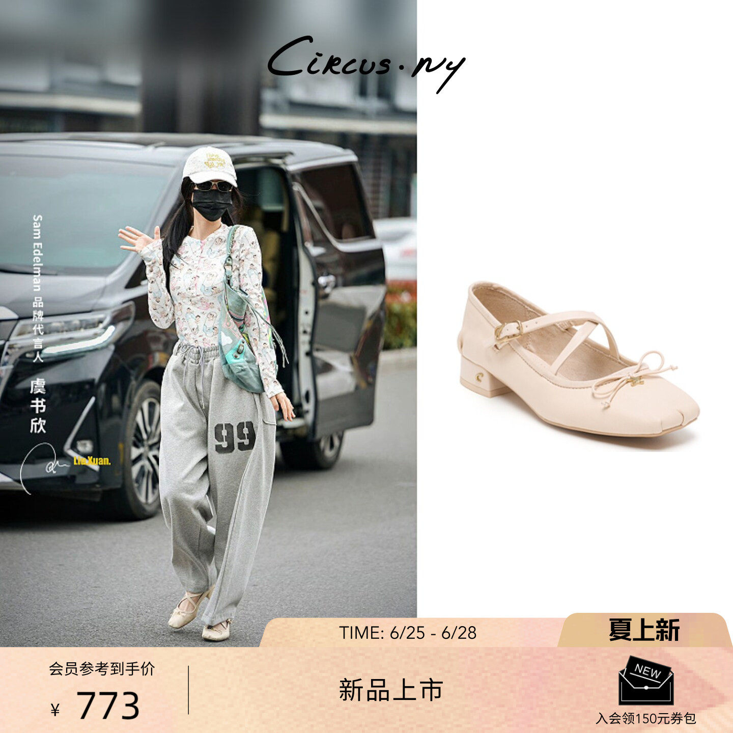 虞书欣同款SAM EDELMAN山姆爱德曼26新交叉粗跟玛丽珍鞋女CIRCUS