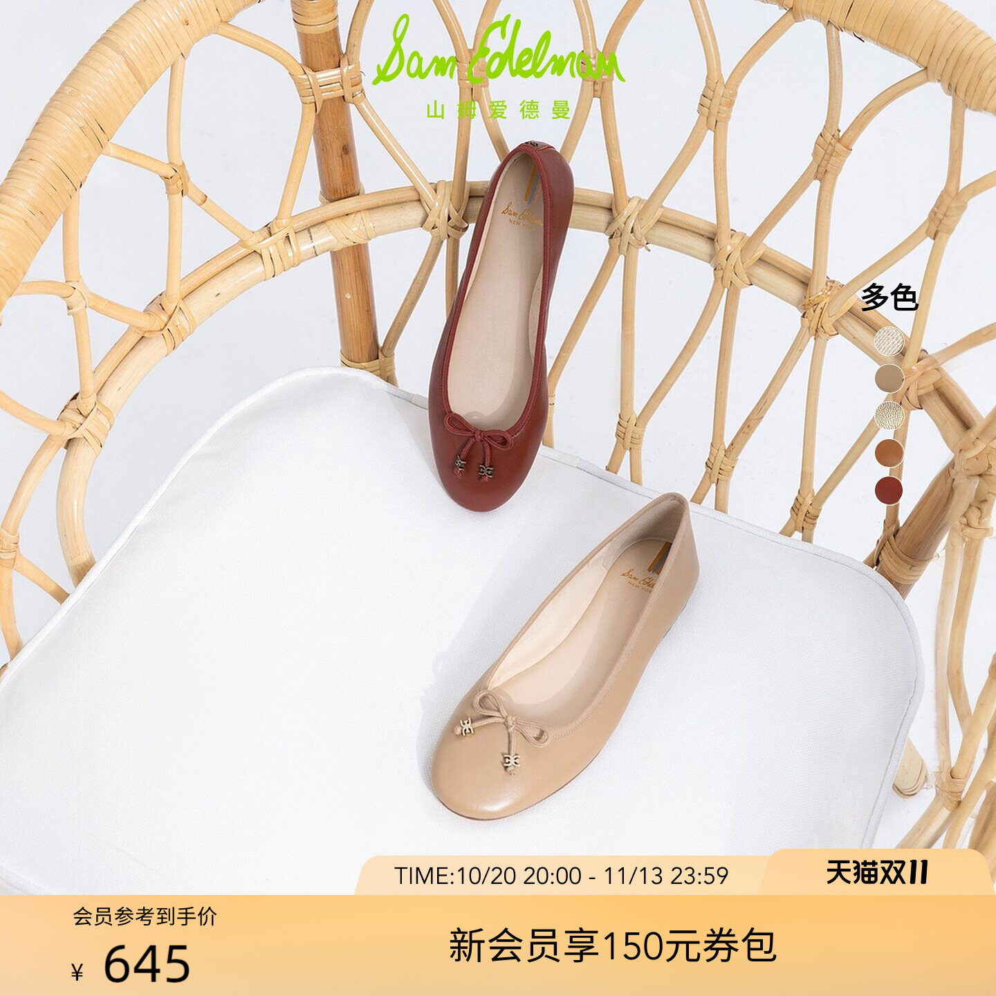 明星同款SAM EDELMAN山姆爱德曼秋冬平底皮芭蕾单鞋FELICIA LUXE