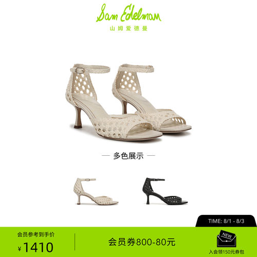 Sam Edelman 2026年早秋新品上市！！！