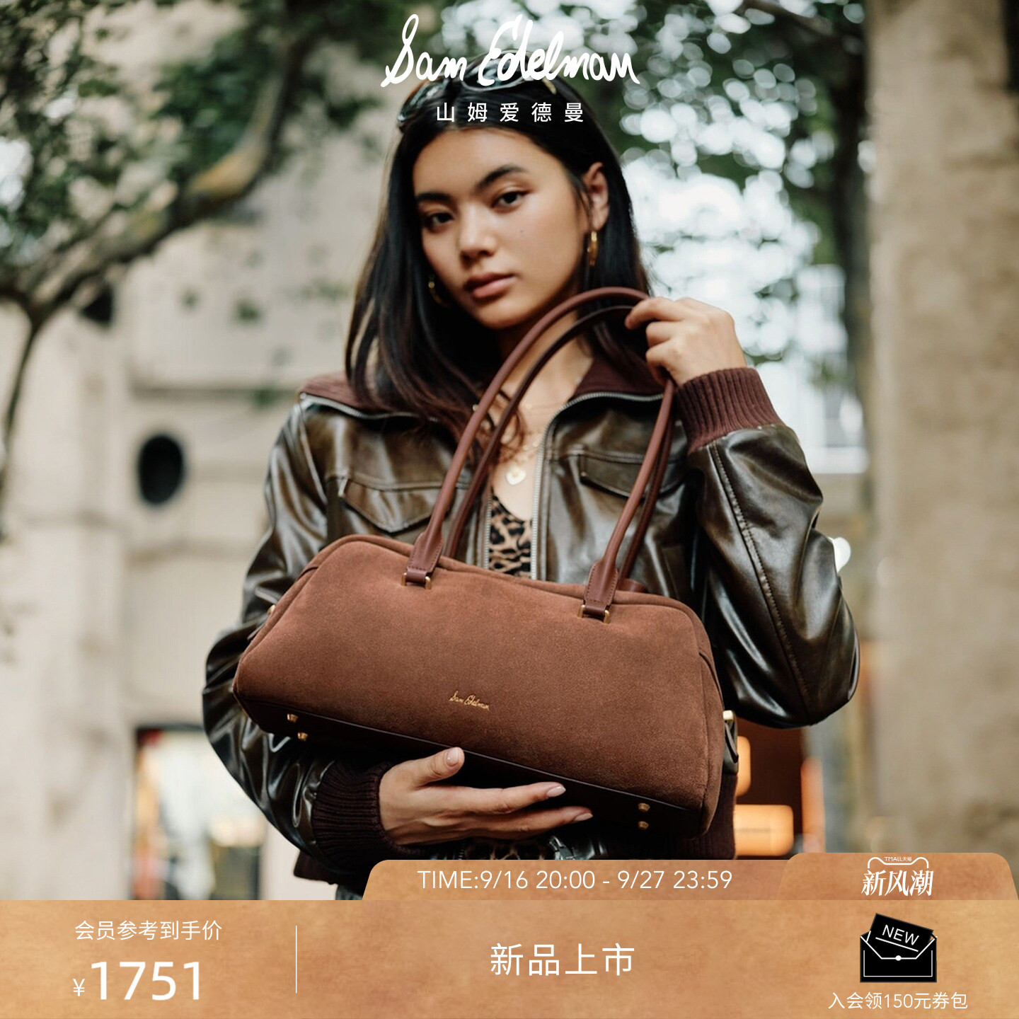 虞书欣同款SAM EDELMAN山姆爱德曼26新款美拉德焦糖法棍包KRISANA