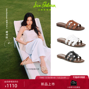 女BAY EDELMAN山姆爱德曼雪糕贝2026春外穿度假拖鞋 虞书欣同款 SAM