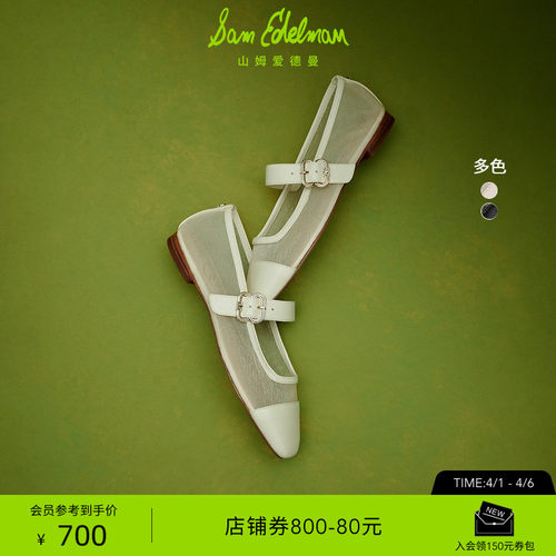 SAMEDELMAN新款一字带玛丽珍鞋